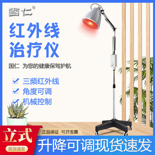 国仁红外线治疗仪HW-L-1神灯理疗烤灯家用医用颈椎腰椎病辅助治疗