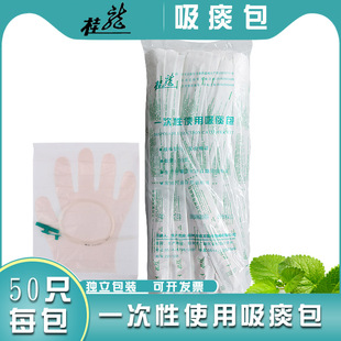 桂龙吸痰管医用一次性吸痰管硅塑硅胶吸痰包适用各种吸痰器带手套