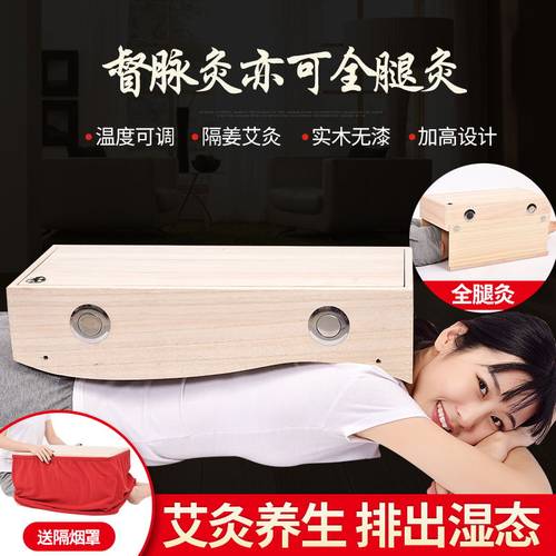 助鑫督脉灸木制艾灸盒