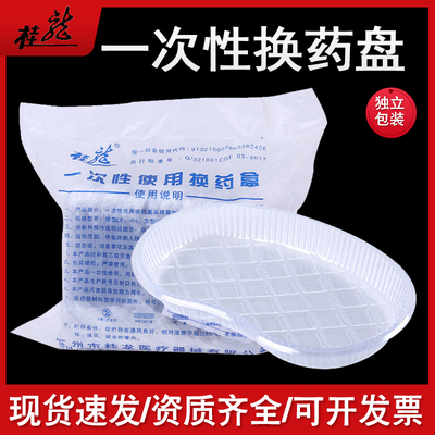 桂龙一次性换药弯盘80只