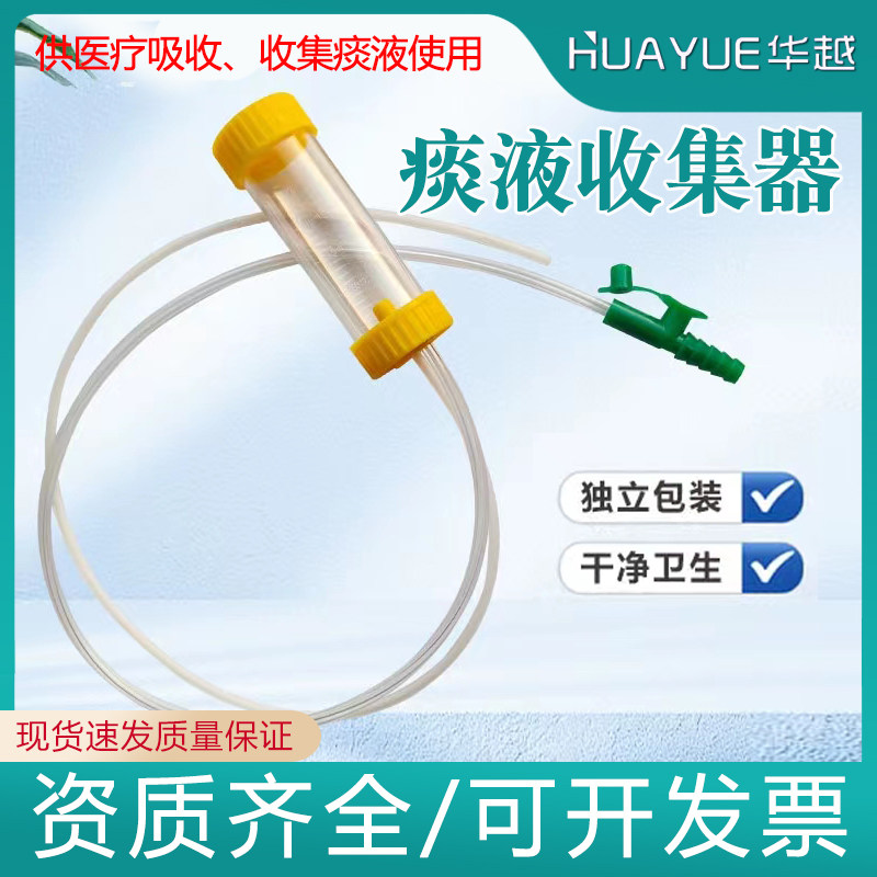 华越一次性使用吸痰器图片