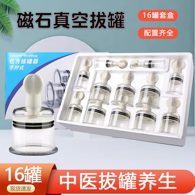 亿方拔罐器家用套气罐祛湿手拧式美容院吸湿中医火罐真空非玻璃