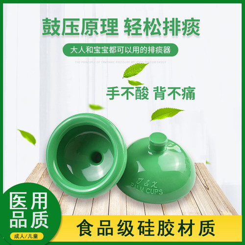 神器老人家用吸痰儿童硅胶背排
