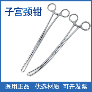 上海金钟子宫颈钳不锈钢妇科手术用钳宫颈钳手术器械有齿子宫颈钳