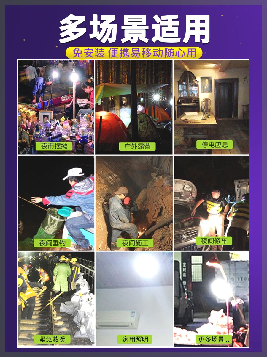 充电摆地摊夜市灯泡户外专用野露营工地可移动式无线超亮的照明灯