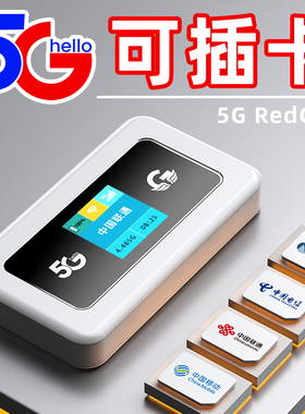 M23X【5G可插卡随身wifi】全网通彩屏5G RedCap 随身wifi 电信 联通 移动 广电户外电脑手机车载无线宽带网络