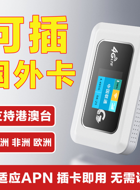 【无需设置APN】广猫M03X 插卡国际版随身wifi支持国内外香港 澳门台湾亚洲非洲欧洲东南亚国外无线上网