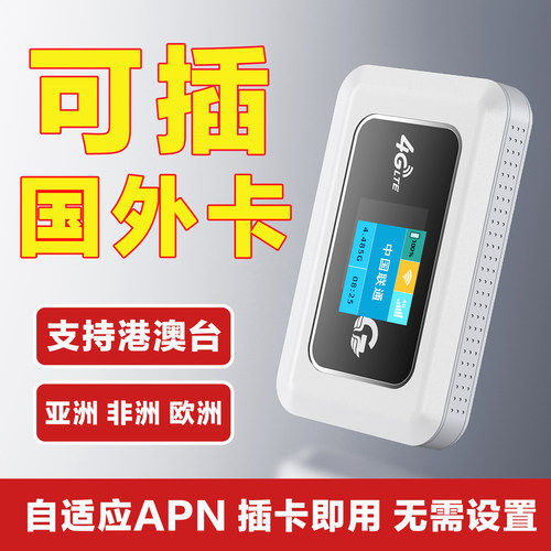 麦力猫随身WiFi港澳台国内外