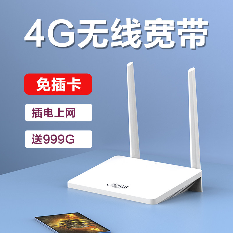 【插卡版】4g无线路由器 随身wifi无线网卡 移动电信 便携式笔记本