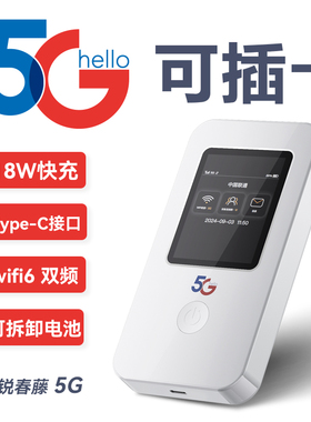 L70MB【5G可插卡随身wifi】麦力猫彩屏随身WiFi6千兆高速双频全网通便携式插卡路由器移动电信电脑 车载 直播