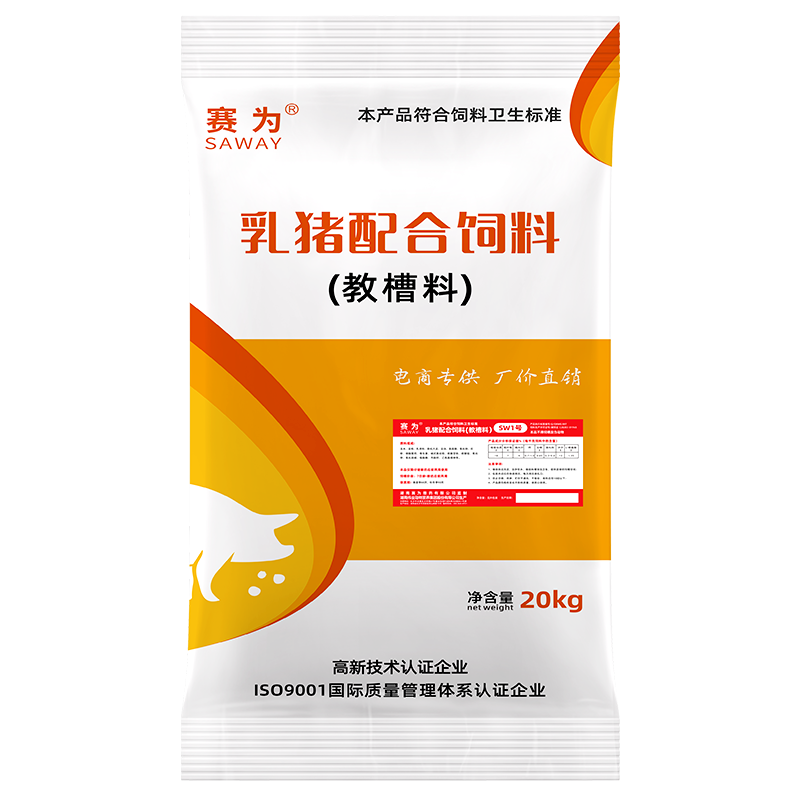 乳仔猪教槽料粉+粒配合饲料40斤