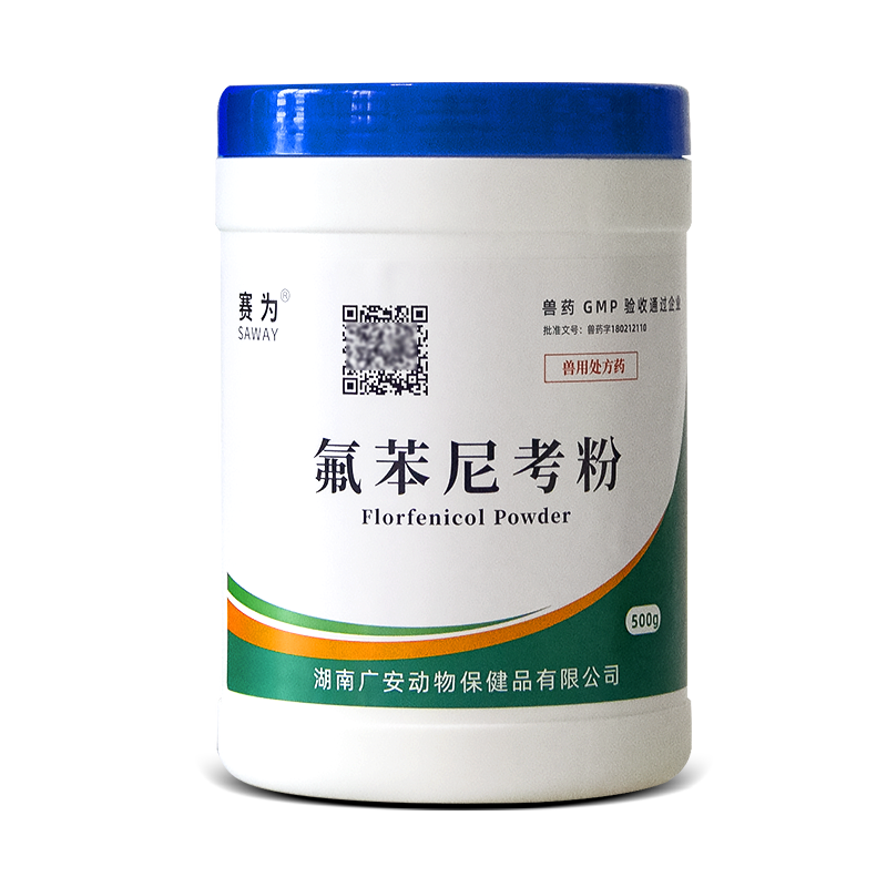 赛为氟苯尼考粉兽用可溶性呼吸道咳嗽鸡鸭药猪药畜禽兽药兽用正品