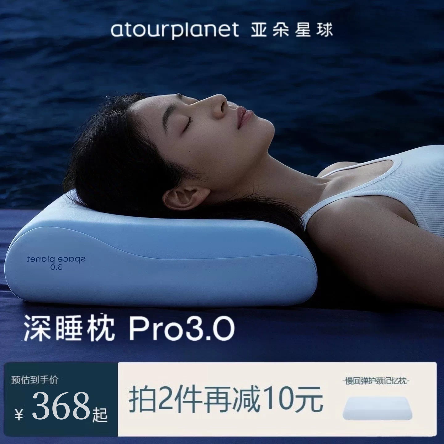 亚朵酒店同款深睡枕Pro1Pro3枕头护颈椎助睡眠侧睡记忆棉枕芯枕头