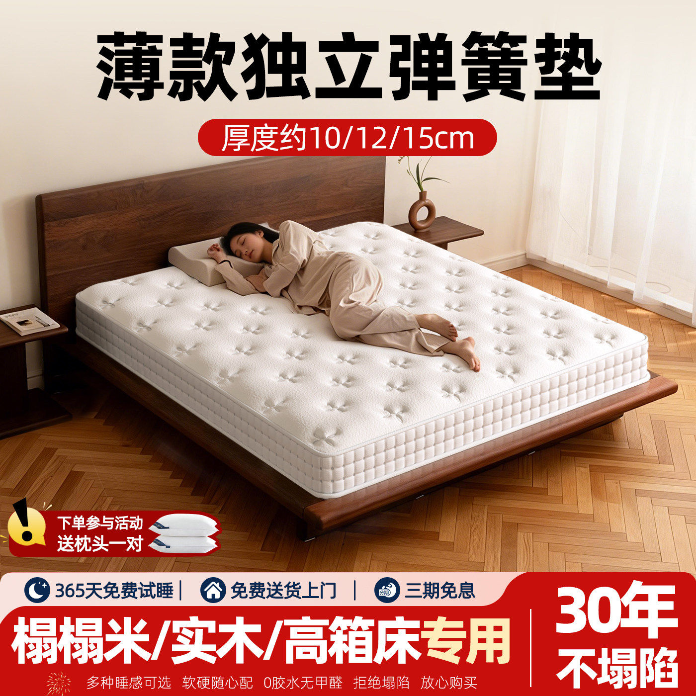 亚朵酒店官方店薄款独立弹簧床垫家用卧室15CM厚压缩乳胶软垫图片