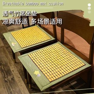 凉席坐垫椅子垫办公室将座椅学生汽车透气麻竹席板凳屁股垫 夏季