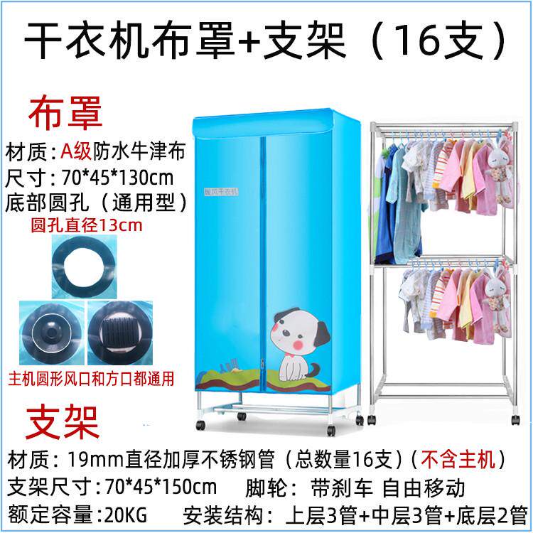 干衣机烘干机配件方形柜式支架子双层不锈钢通用干衣机架子支架