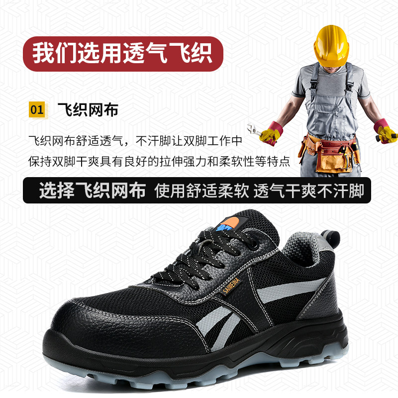 赛维纳劳保鞋男四季透气防臭工作鞋防砸防刺穿轻便软底电工绝缘鞋怎么看?