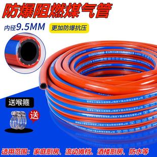 天燃气灶接气管 液化气三层阻燃煤气管防冻防爆9.5mm加厚软管家用