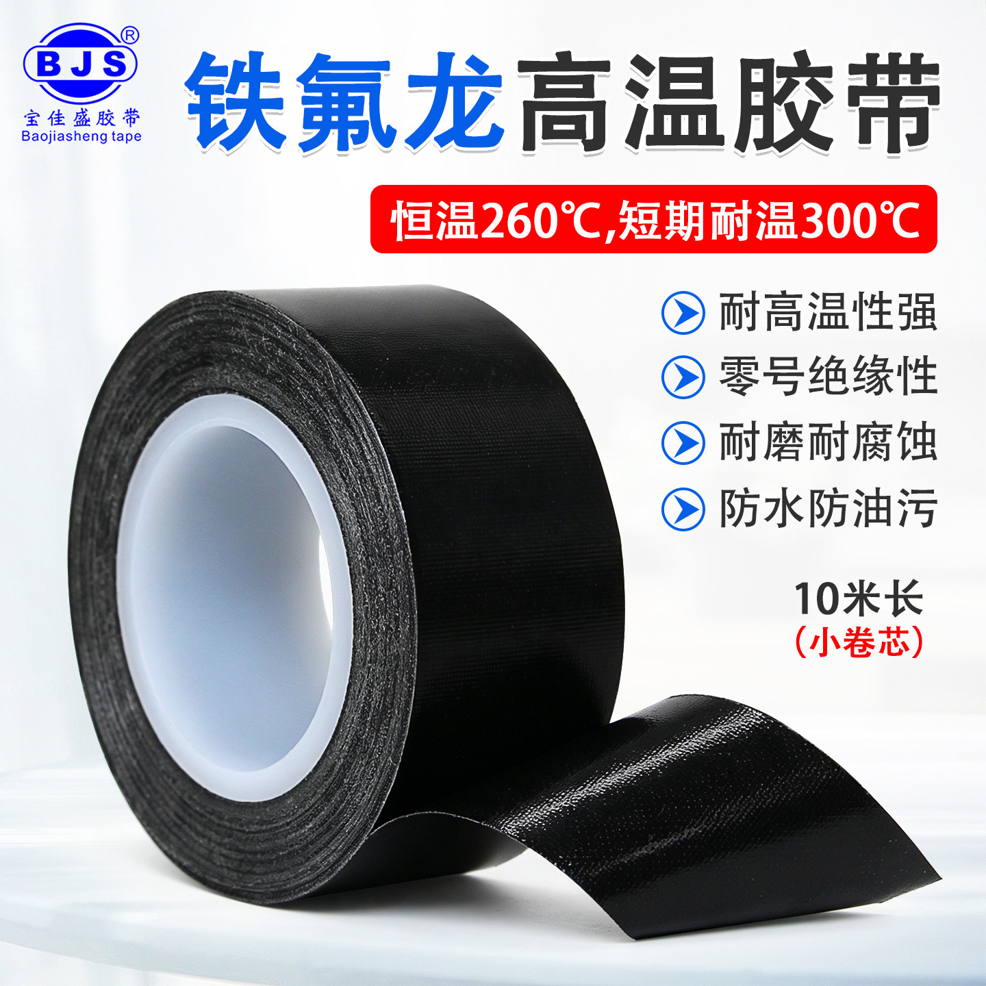 防静电黑色特氟龙胶带 聚四氟乙烯铁氟龙胶带耐高温胶带布绝缘隔热耐磨防火封口机游戏手柄摇杆高温胶布