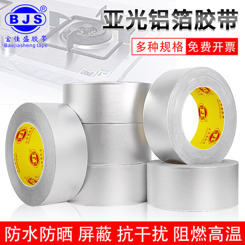 铝箔耐高温排烟管道水管密封隔热