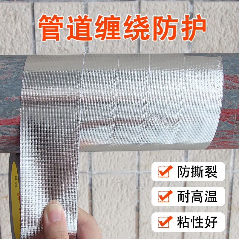 防老化暖气管太阳能保温管冷缠带