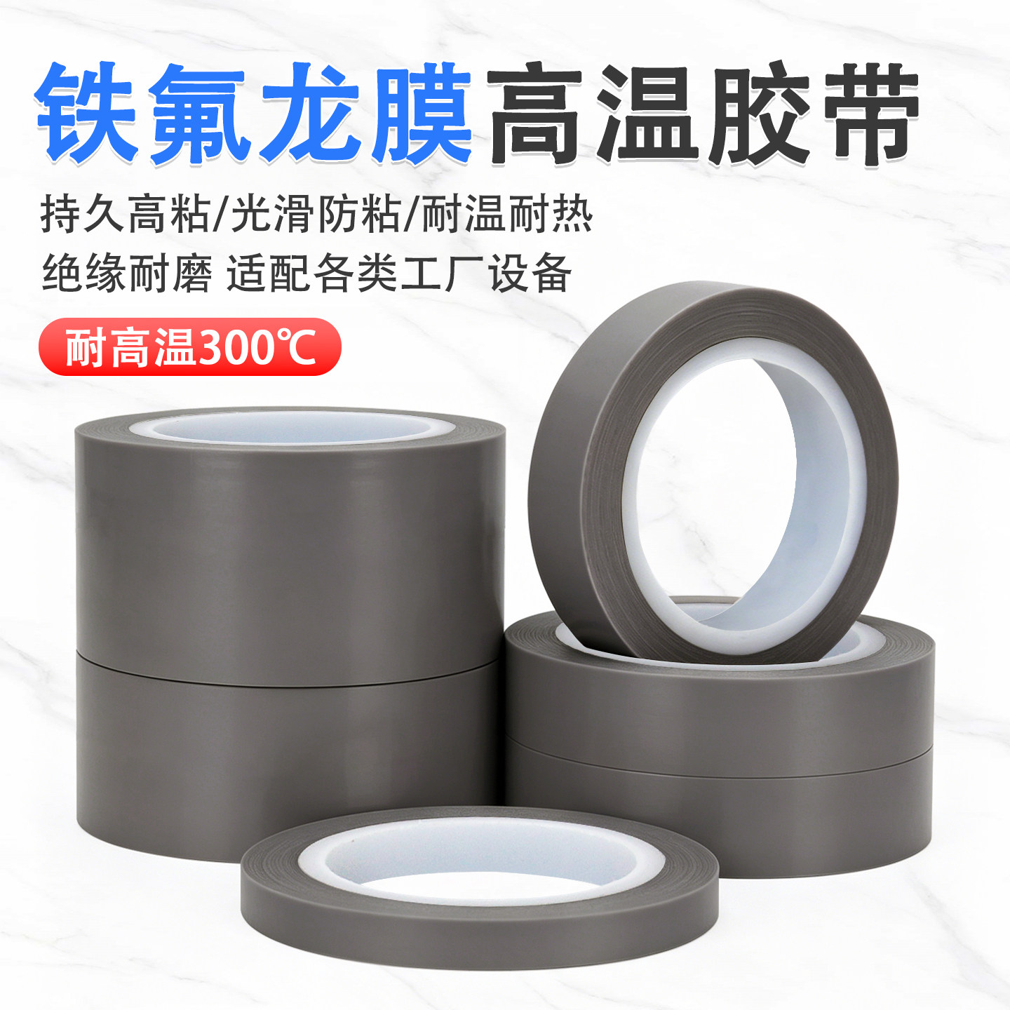 0.08mm厚特氟龙膜胶带纯铁氟龙薄膜耐高温耐磨聚四氟乙稀PTFE胶带封口机缝纫机压脚贴皮特氟龙纯胶膜高温胶布 - 实物图
