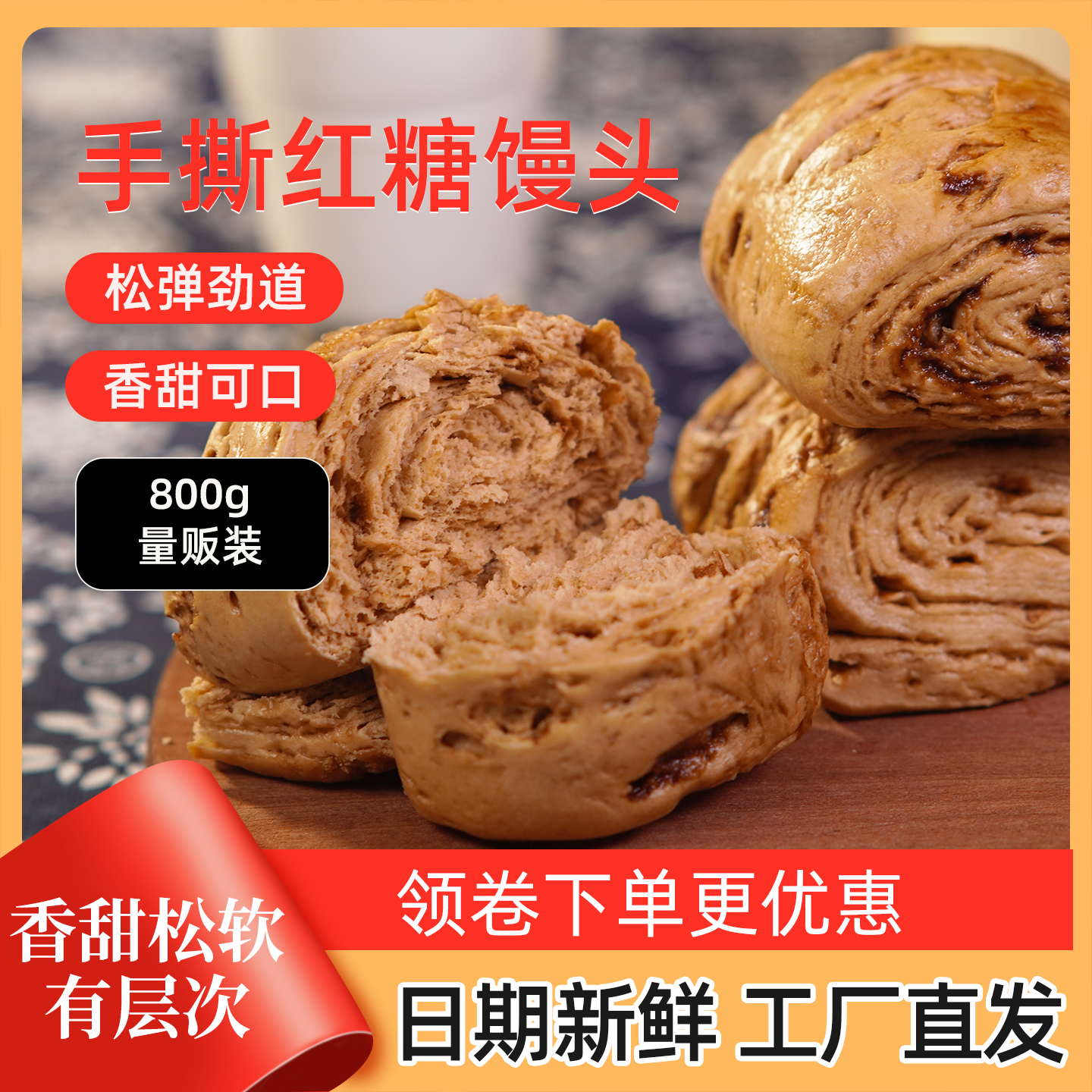 粮觅-18℃冷冻红糖馒头850g