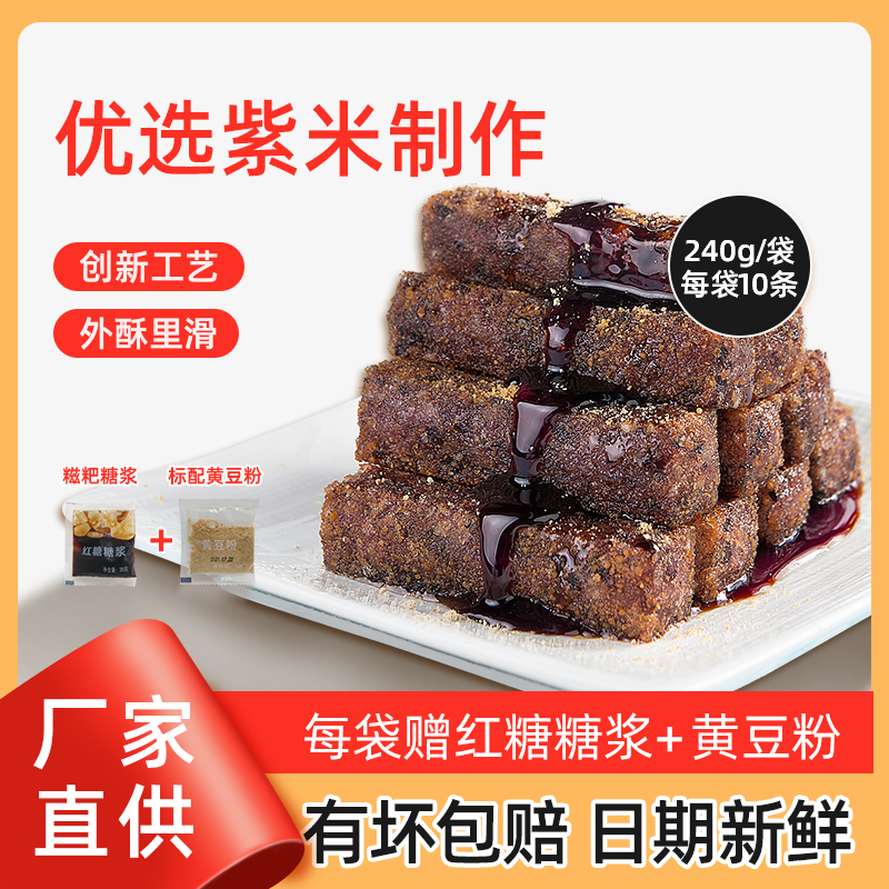 新款黑米糍粑纯糯米手工四川红糖糍粑火锅小吃糕点半成品油炸即食