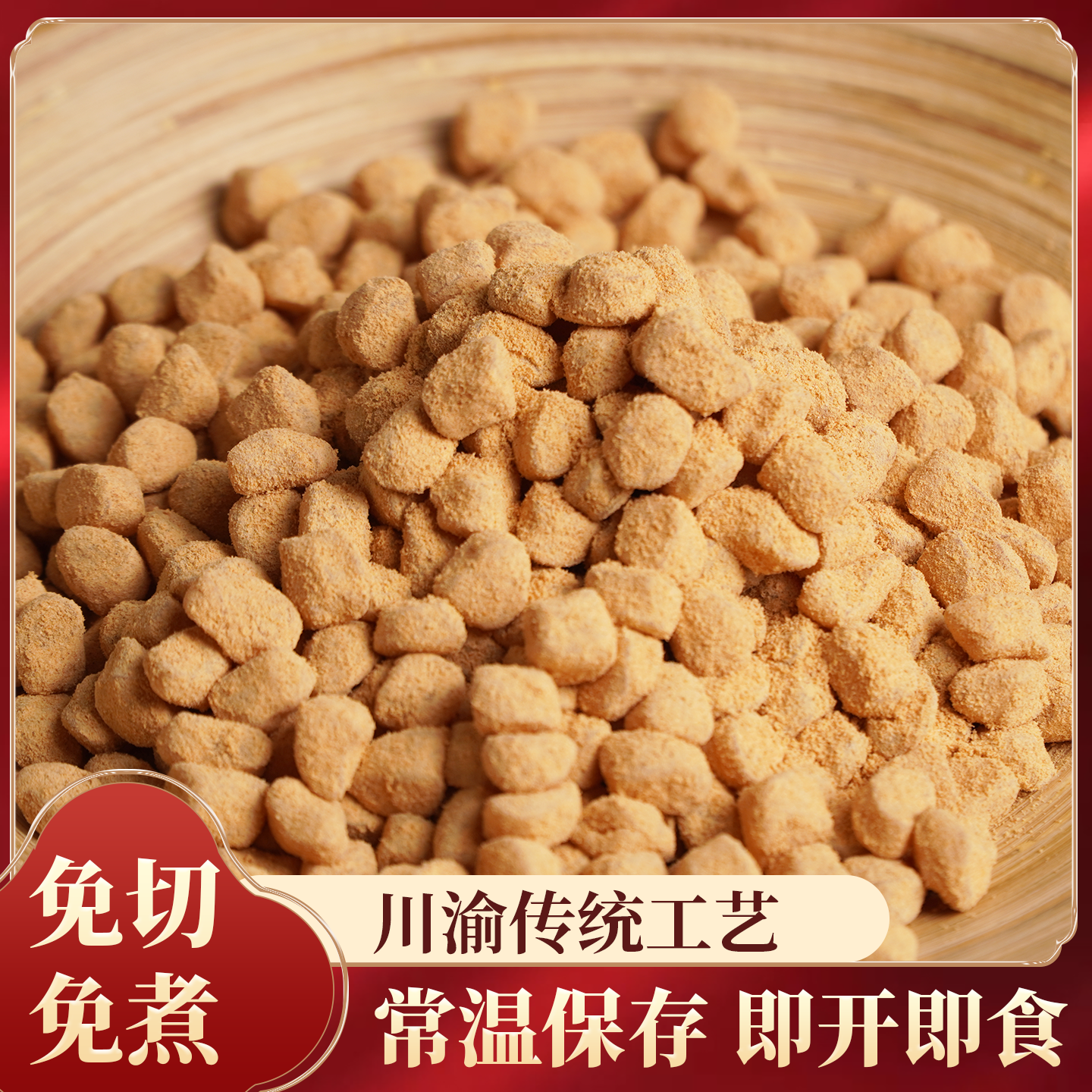 免蒸煮即食颗粒糍粑常温储存