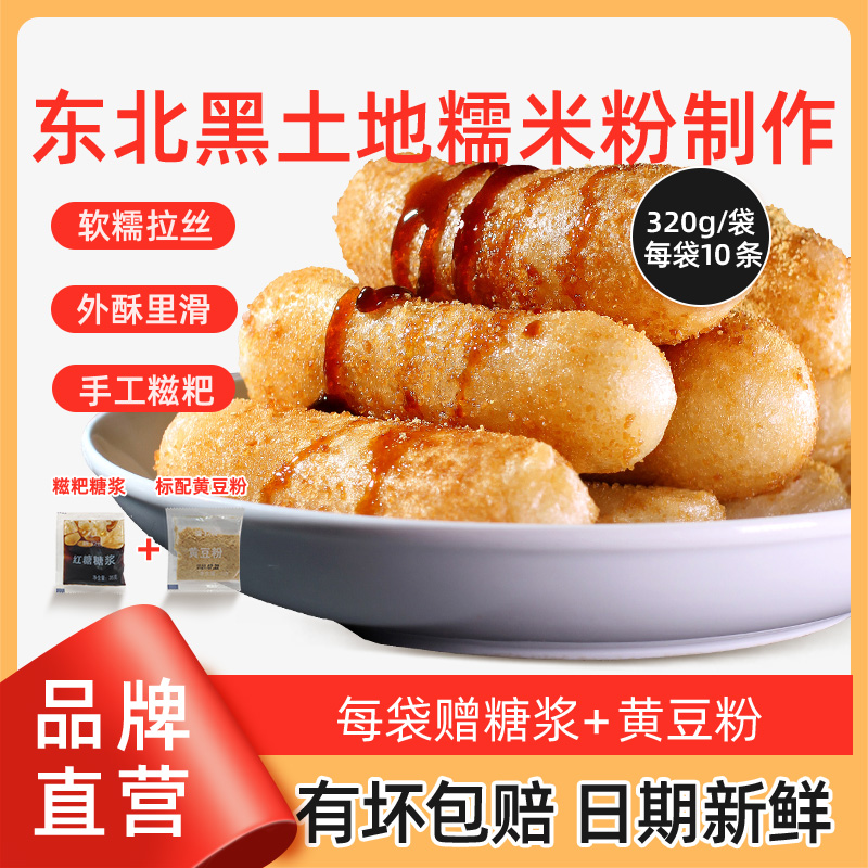 唐玖珑红糖糍粑一站式餐饮