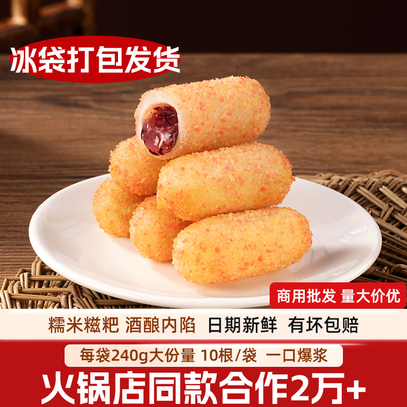 酒酿糍粑240g油炸小吃年糕