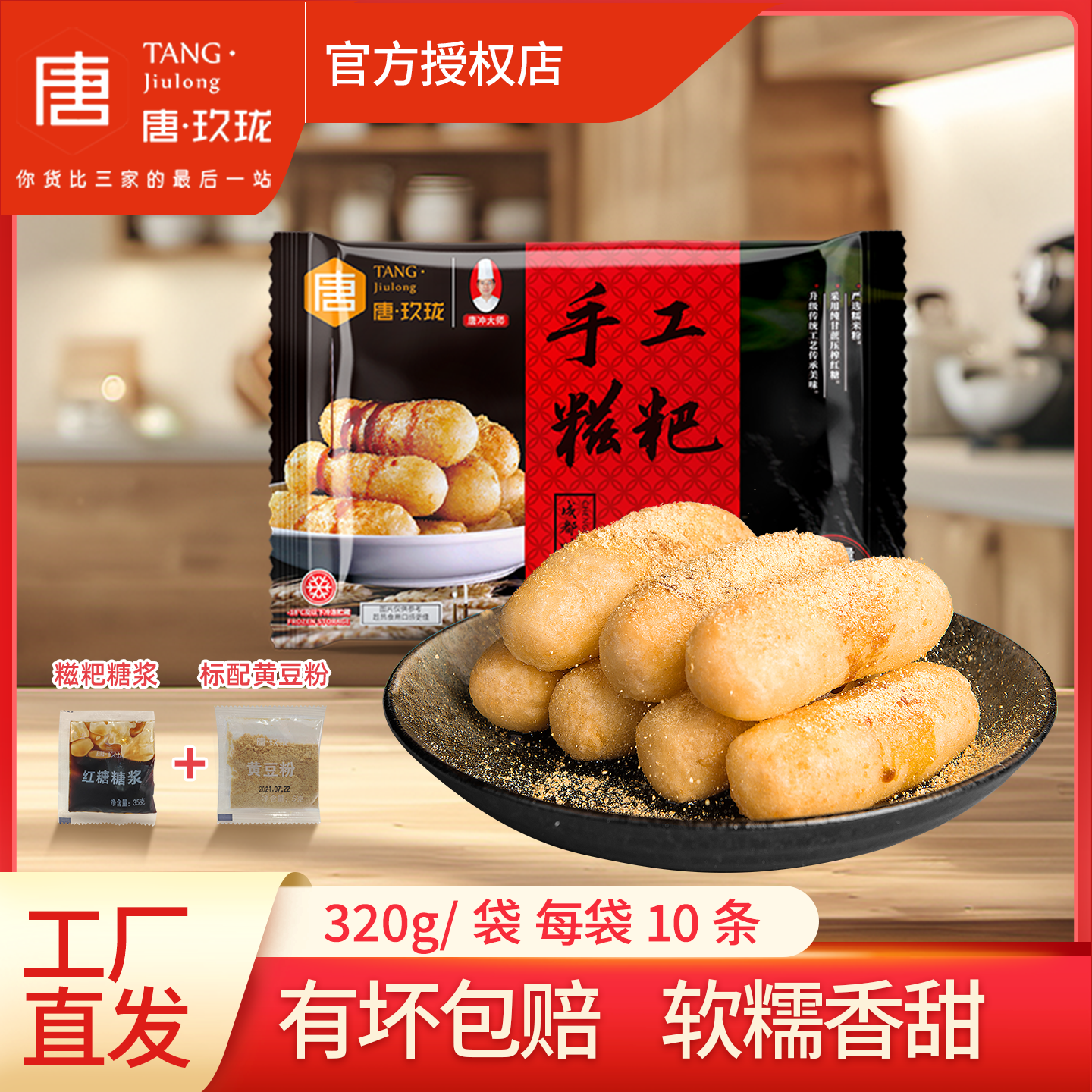 唐玖珑红糖爆浆纯糯米手工胖娃娃半成品商用黑糖糍粑四川火锅小吃