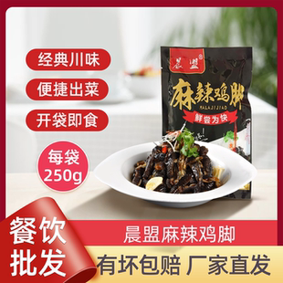 四川麻辣无骨乌鸡爪去骨黑凤脚开袋即食红油夫妻肺片商用熟食凉拌