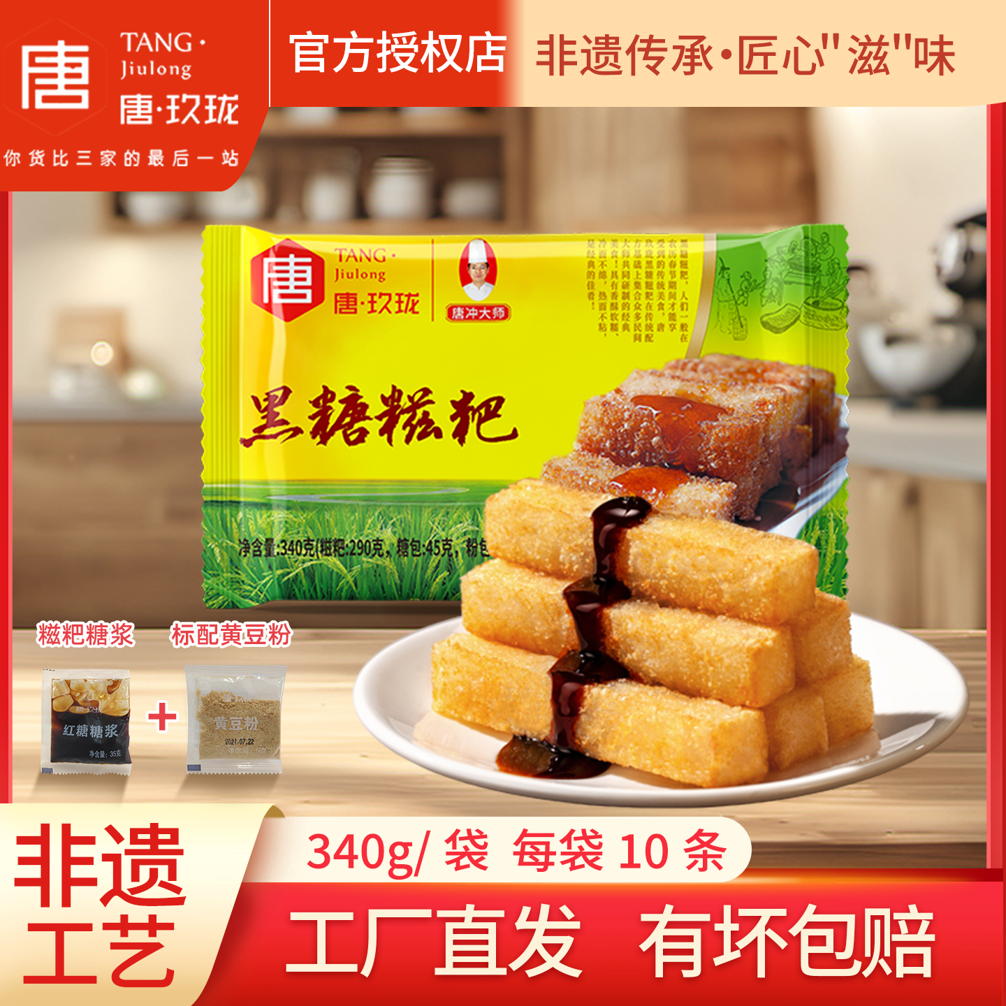 唐玖珑黑糖糍粑纯糯米手工红糖糍粑四川特产半成品火锅店小吃家用