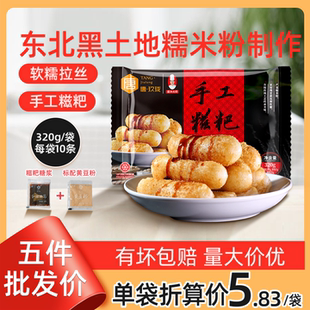 唐玖珑红糖糍粑四川特产纯糯米手工火锅店小吃半成品5件批发 包邮