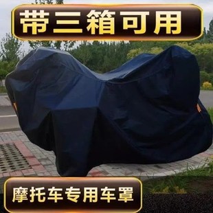 适用于创新三阳枭峰七号CX200 7A车罩车套防尘防雨罩子摩托车