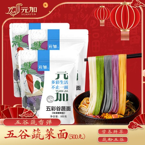元加五彩火锅用紫薯胡萝卜