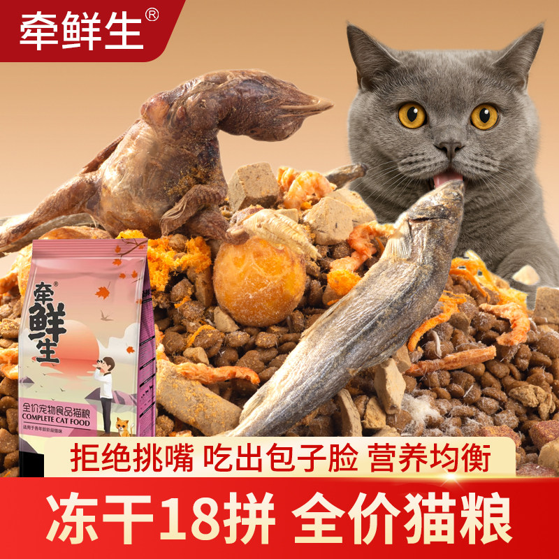 冻干猫粮官方旗舰店成猫幼猫蓝猫2.5kg装鲜肉全价5斤袋通用型,宠物/宠物食品及用品,猫全价膨化粮,淘宝优惠券,粉丝福利购,淘宝优惠卷