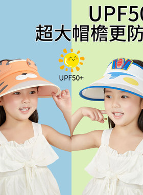 儿童卡通防晒帽空顶可亮灯夏防紫外线遮阳太阳帽男女宝宝沙滩出游