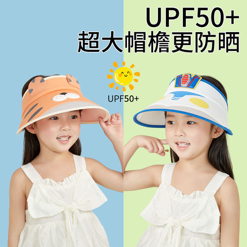 户外可爱儿童夏遮阳帽