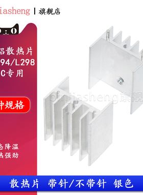 TO-3P T0-247管散热片25*24*16MM带针/不带针银色 芯片专用散热器