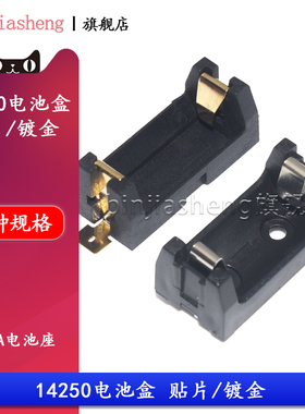 ER14250电池盒 LR6/CR2电池座仓 1/2AA电池座 单节带PCB插针/贴片