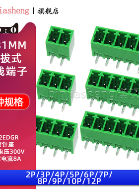 KF2EDGR-3.81插拔式接线端子15EDGR-3.81MM间距弯针插座2P3P4-24P