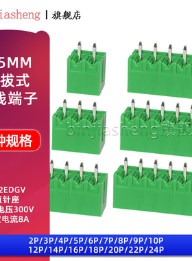 KF2EDGV-3.5插拔式接线端子15EDGV-3.5MM间距直针插座2/3/4/5-24P