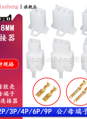 2.8mm摩托电动汽车线束公母对接接插件2P 3 4 6 9P插头插座连接器