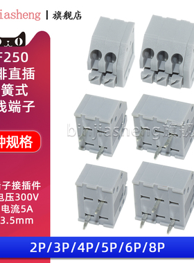 KF250-3.5-2 3 4 5 6 8P弹簧式PCB快速接线端子3.5MM间距双排直插