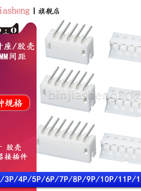ZH1.5弯针座插头胶壳2 3 4 5 6-12p连接器接线端子压线簧片接插件