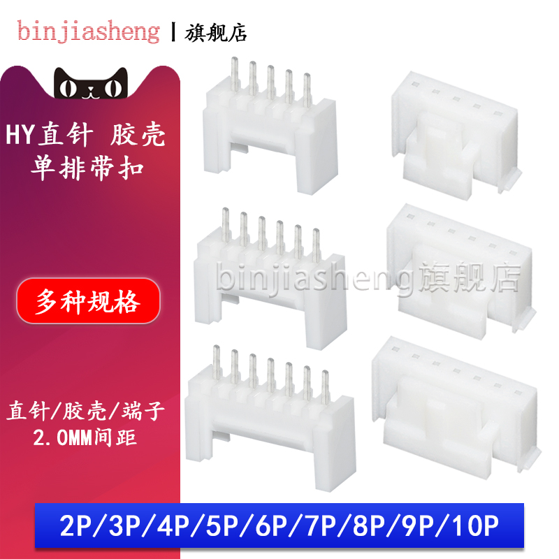 直针座带扣压线接插件