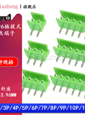 HT396R-3.96MM间距插拔式接线端子弯针座插头2/3/4/5/6/8p连接器