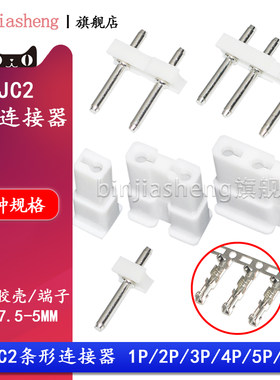 条形间距直针座连接器